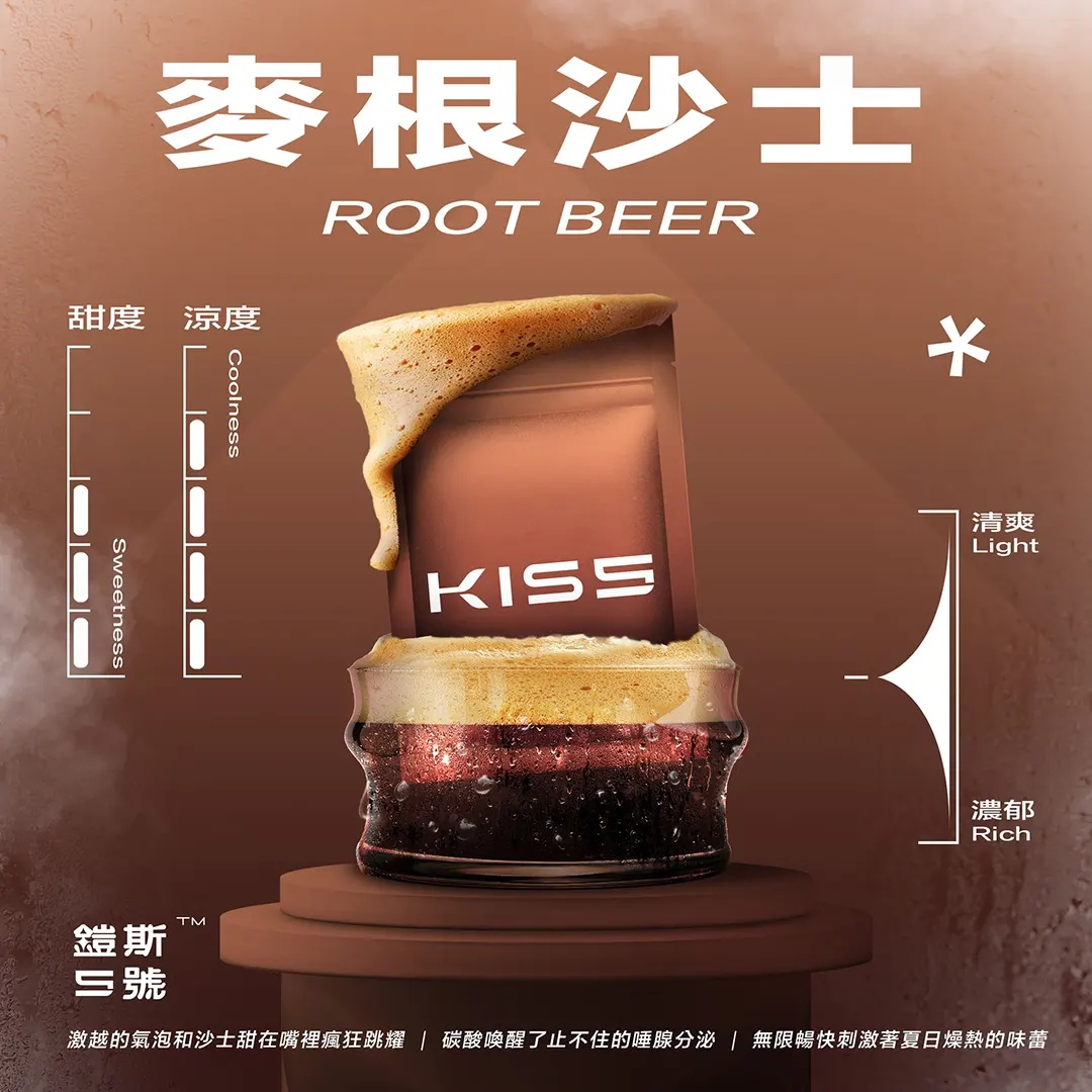KISS電子煙——極致口感一吻上癮